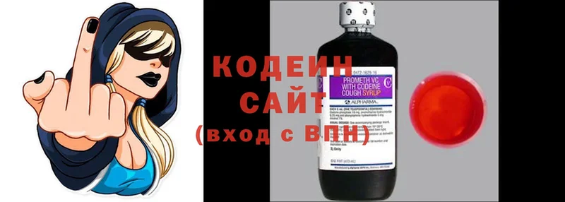 Кодеин Purple Drank  Купино 