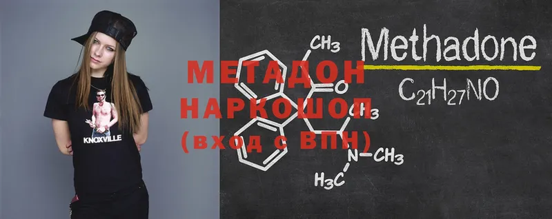 Метадон кристалл  Купино 